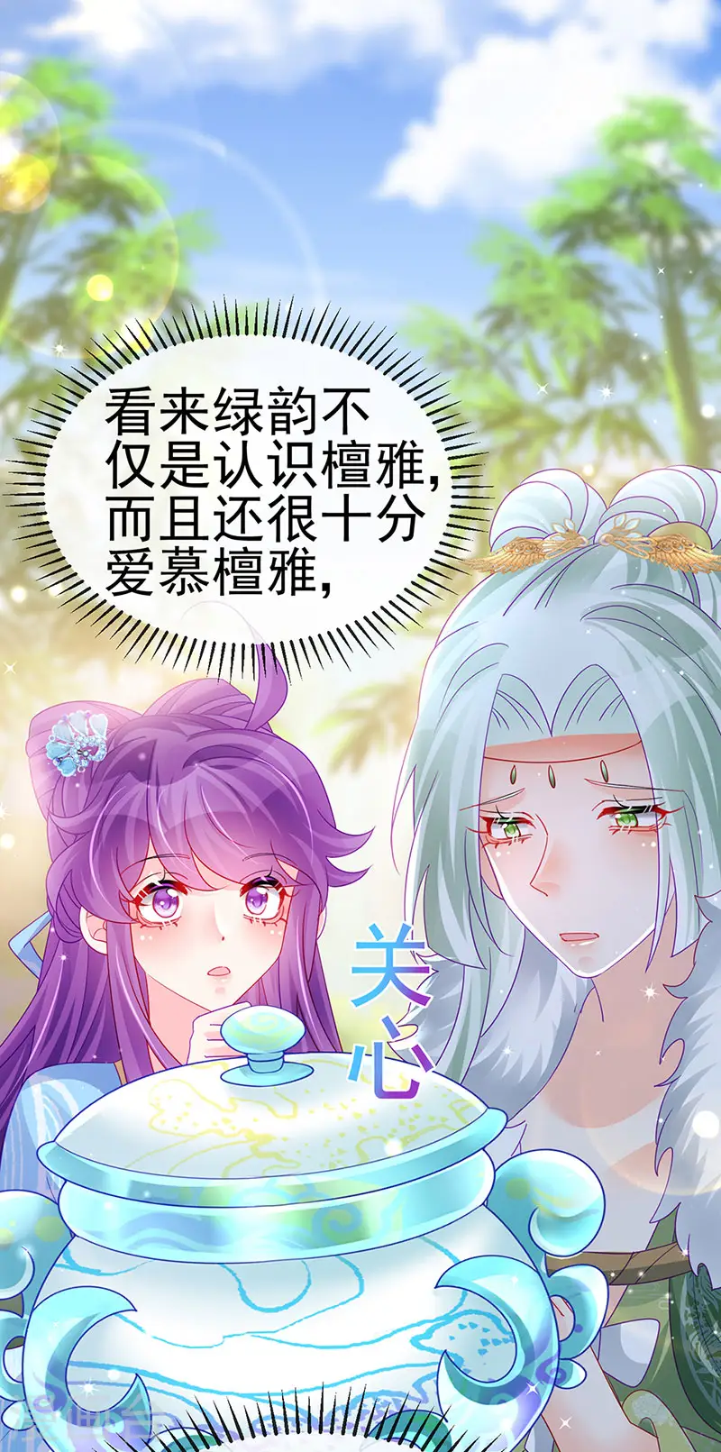 第162话 拼命守护性情大变44