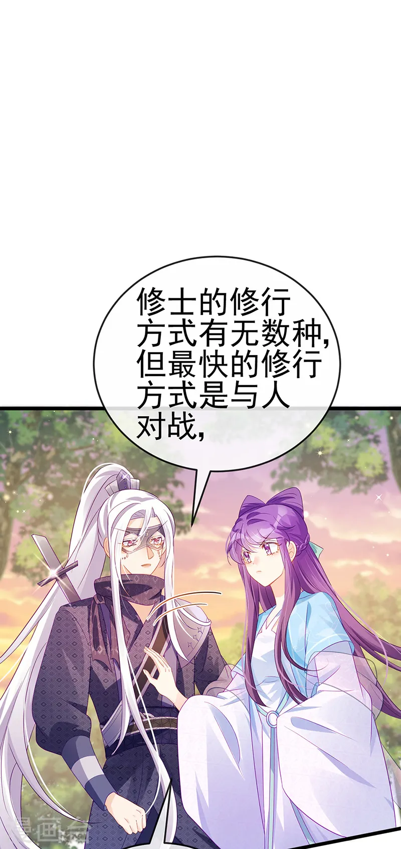 第73话 轰炸机炸温泉！鸳鸯浴42