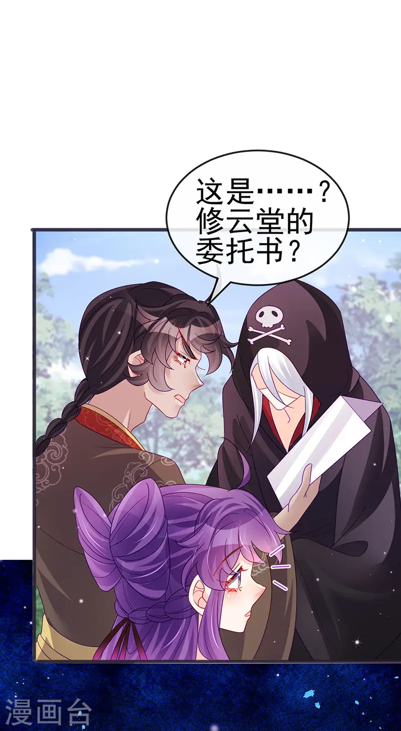 第120话 灭口炸窝赚翻了13