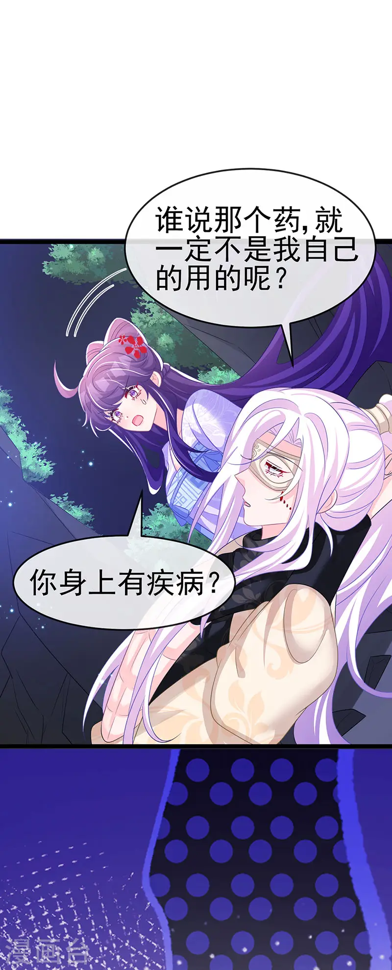第186话 塌房了，银月要奖励31