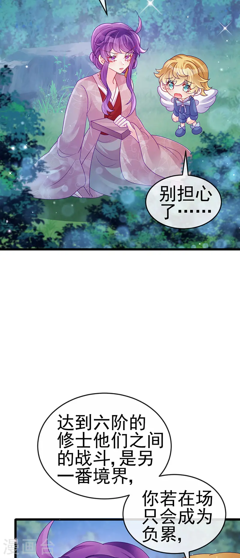 第125话 颠鸾倒凤&amp;amp;皇子幻术37