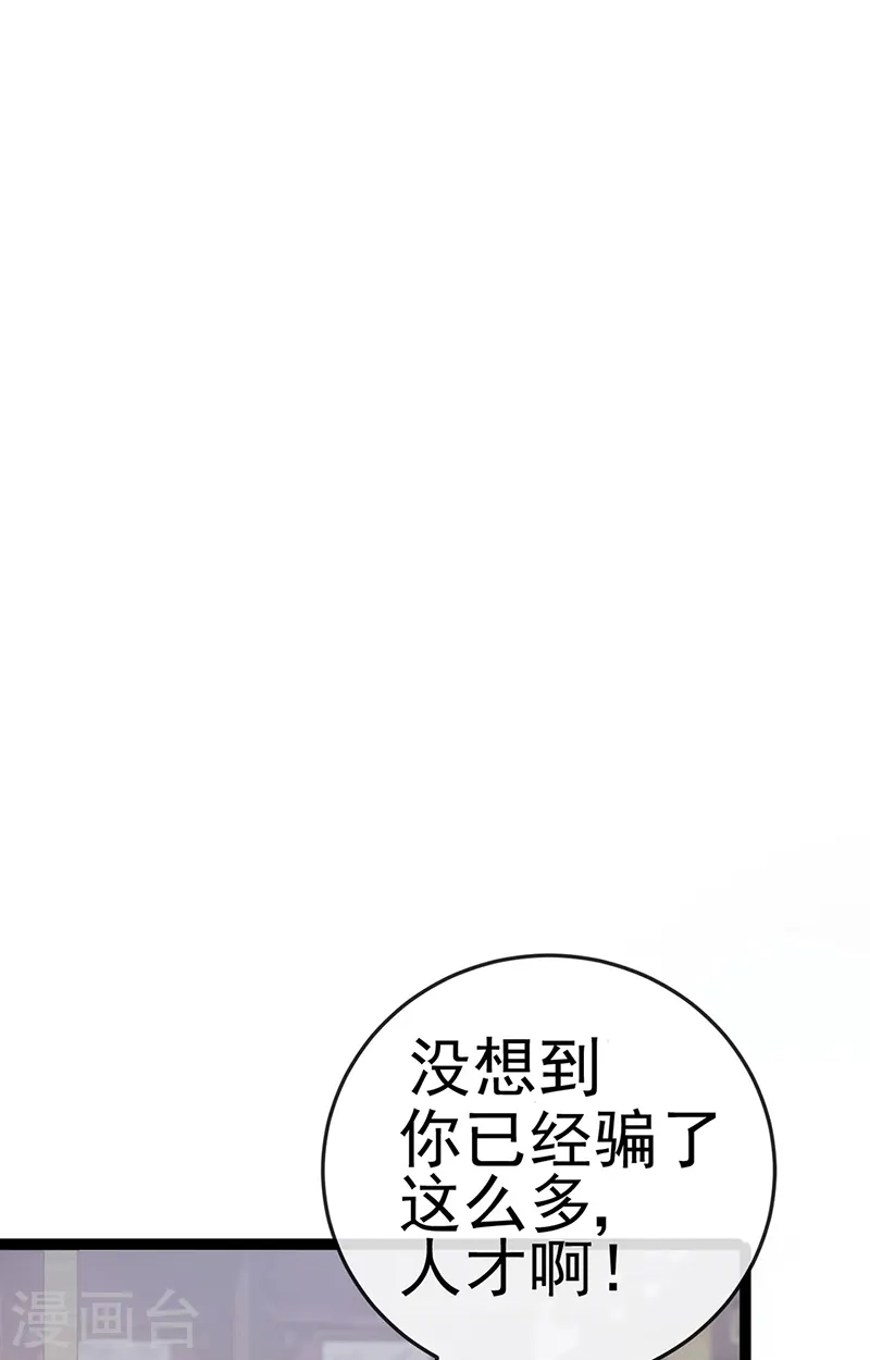 第49话 打假！夺财宝！35