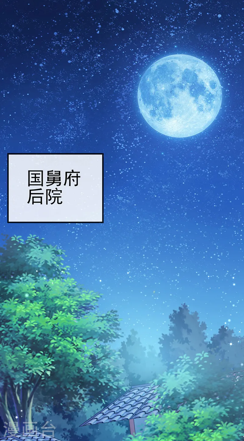 第41话 替天行道，小九真棒18