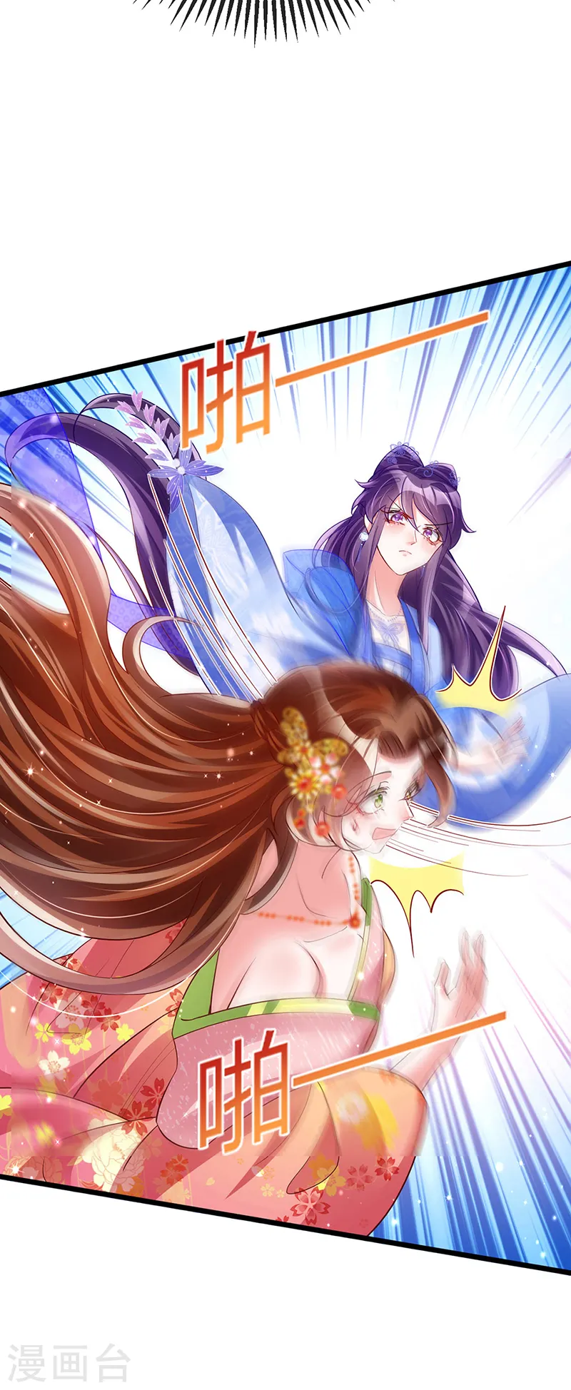 第34话 抽打绿茶！硫酸虐茶27
