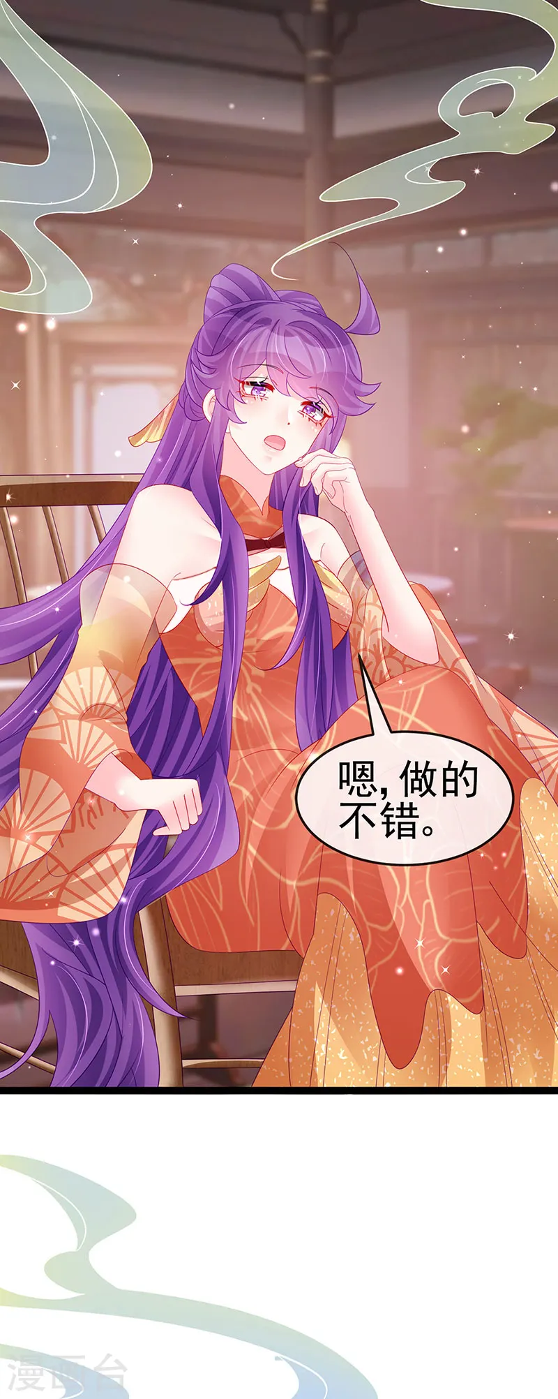 第168话 绿茶粉碎机13