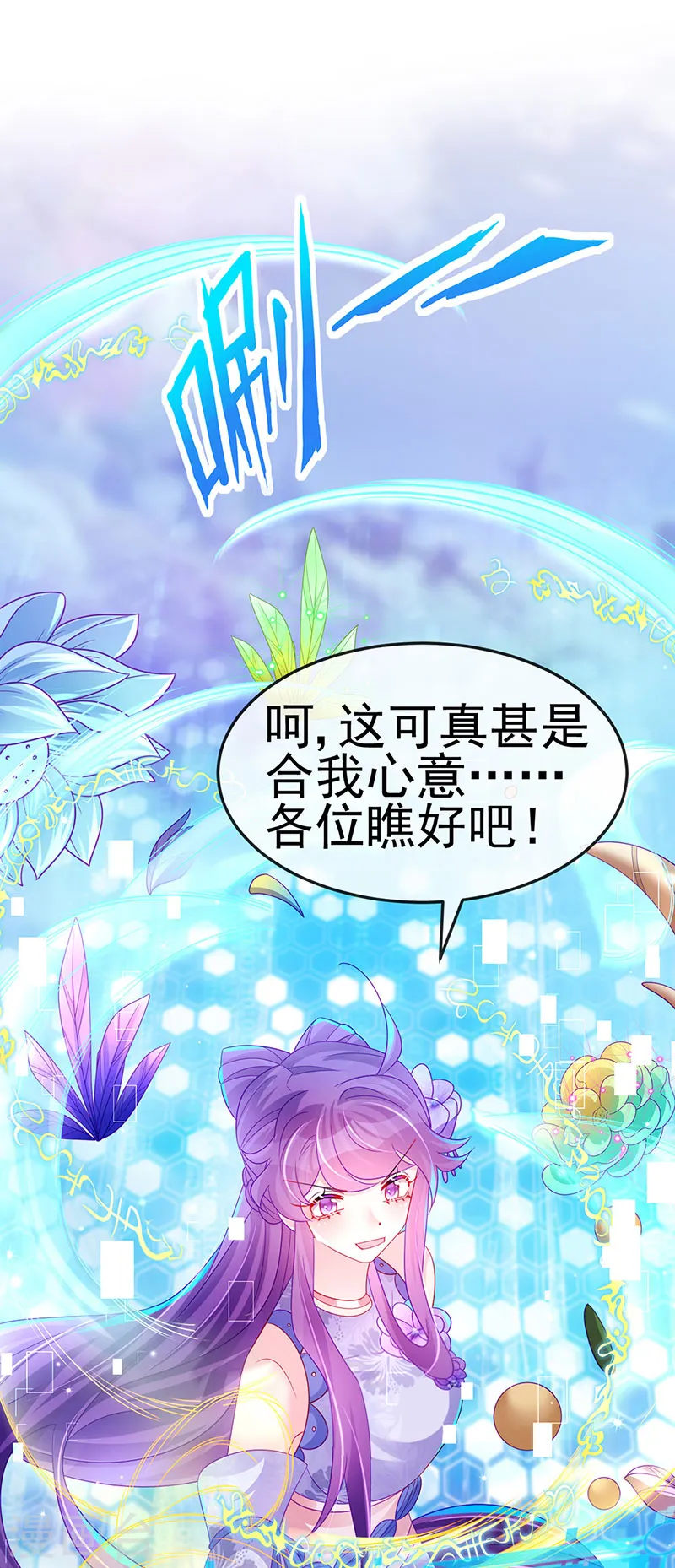 第152话 师尊霸王硬上弓2