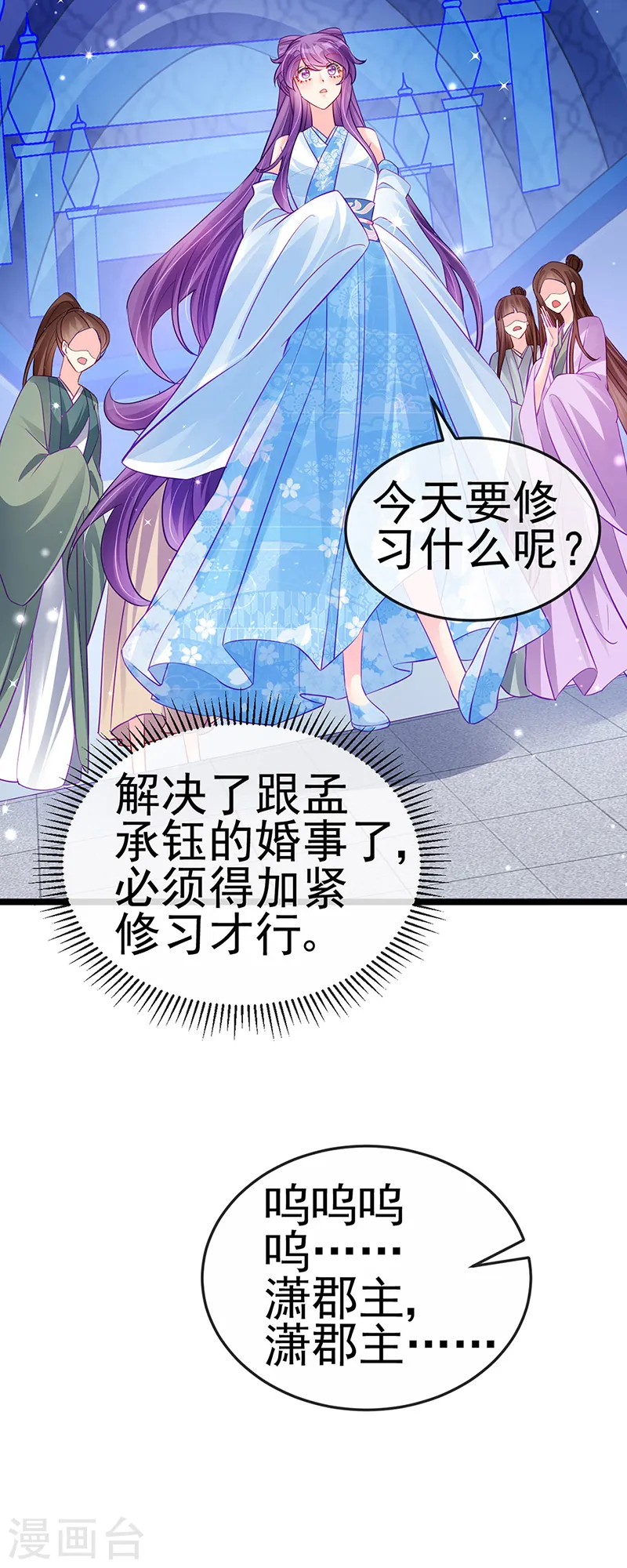 第89话 正太向我袭来13