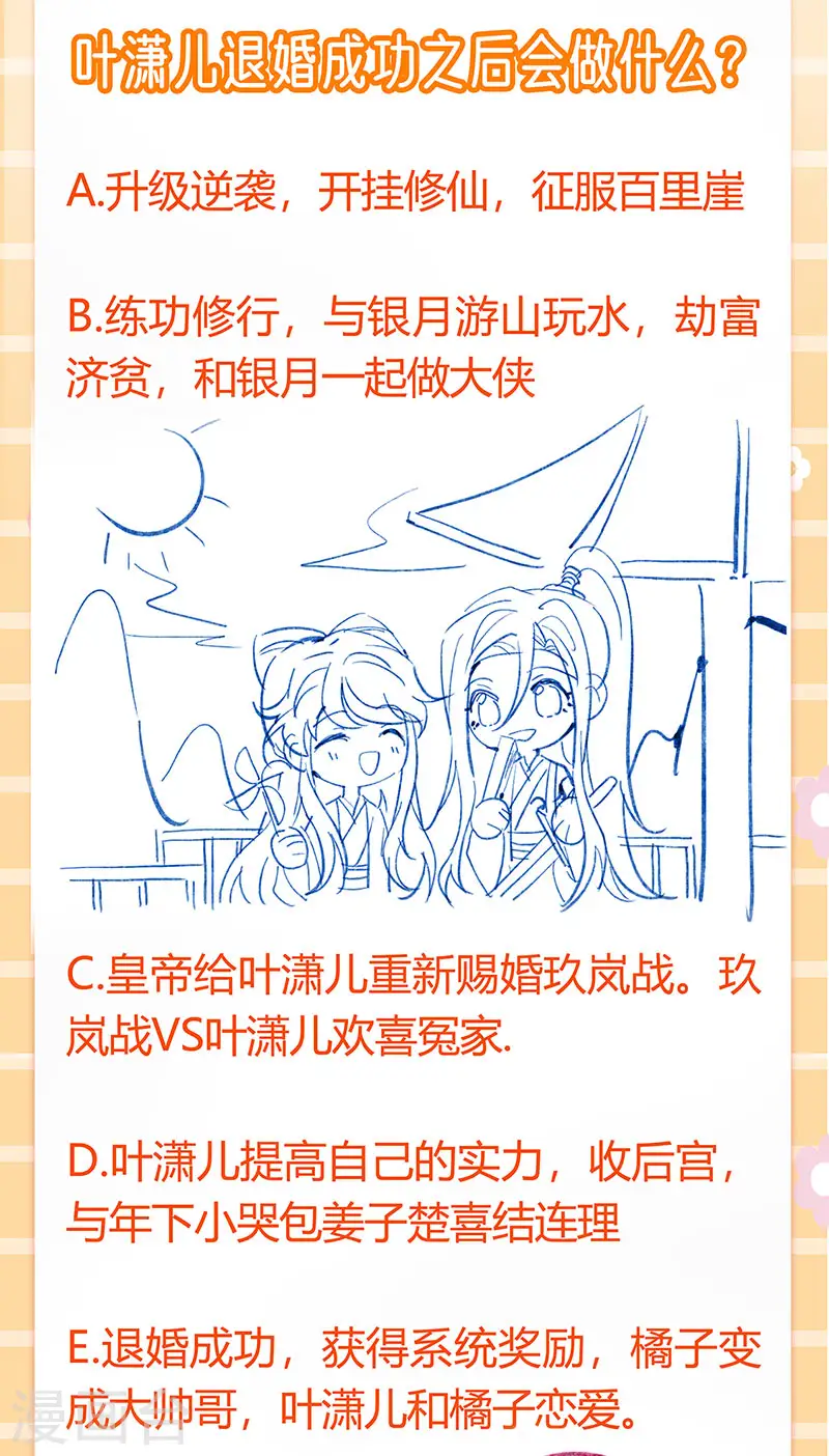 第88话 退婚成功33