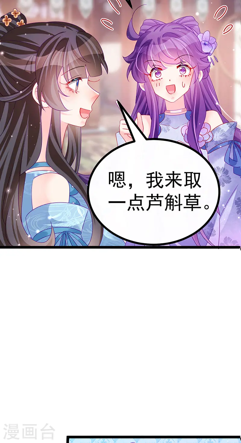 第146话 臭宝心里有我27