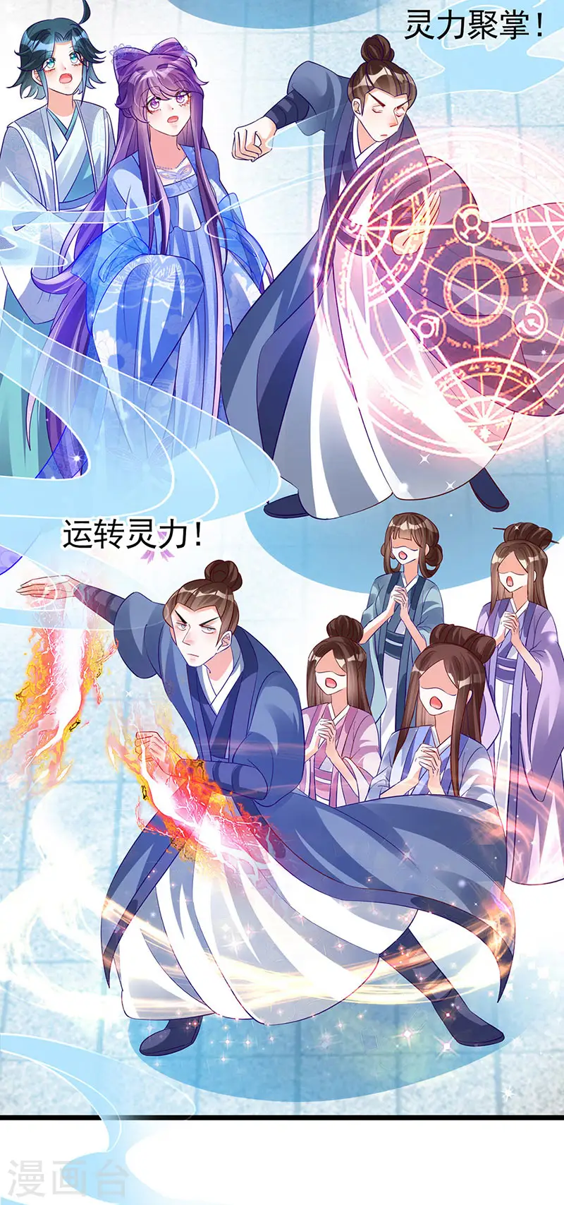 第69话 冰雪女凰？迷人的战殿下45