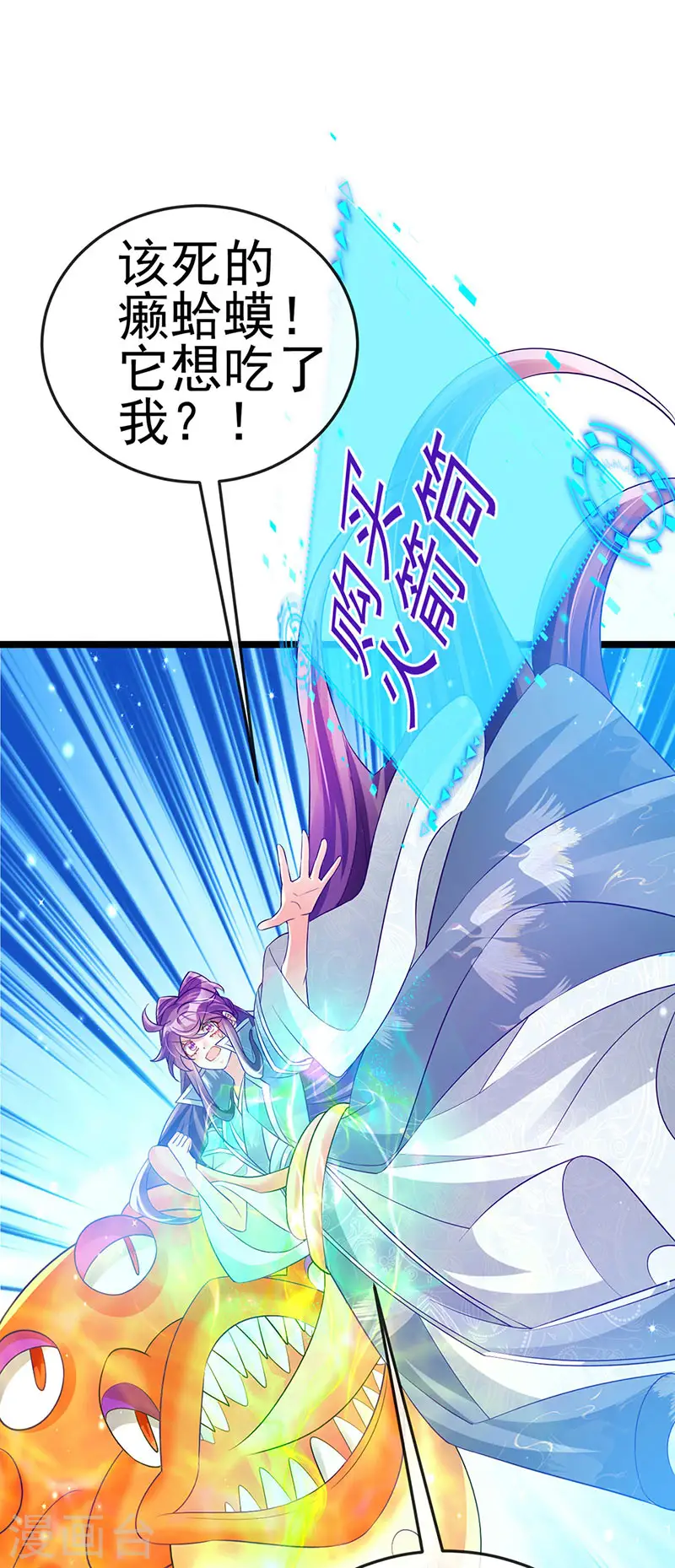 第60话 闻香蜜get！火箭筒发射！28