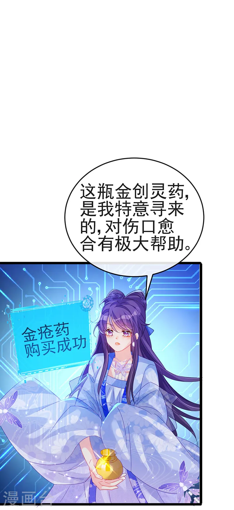 第57话 小白爆衣叶潇儿8