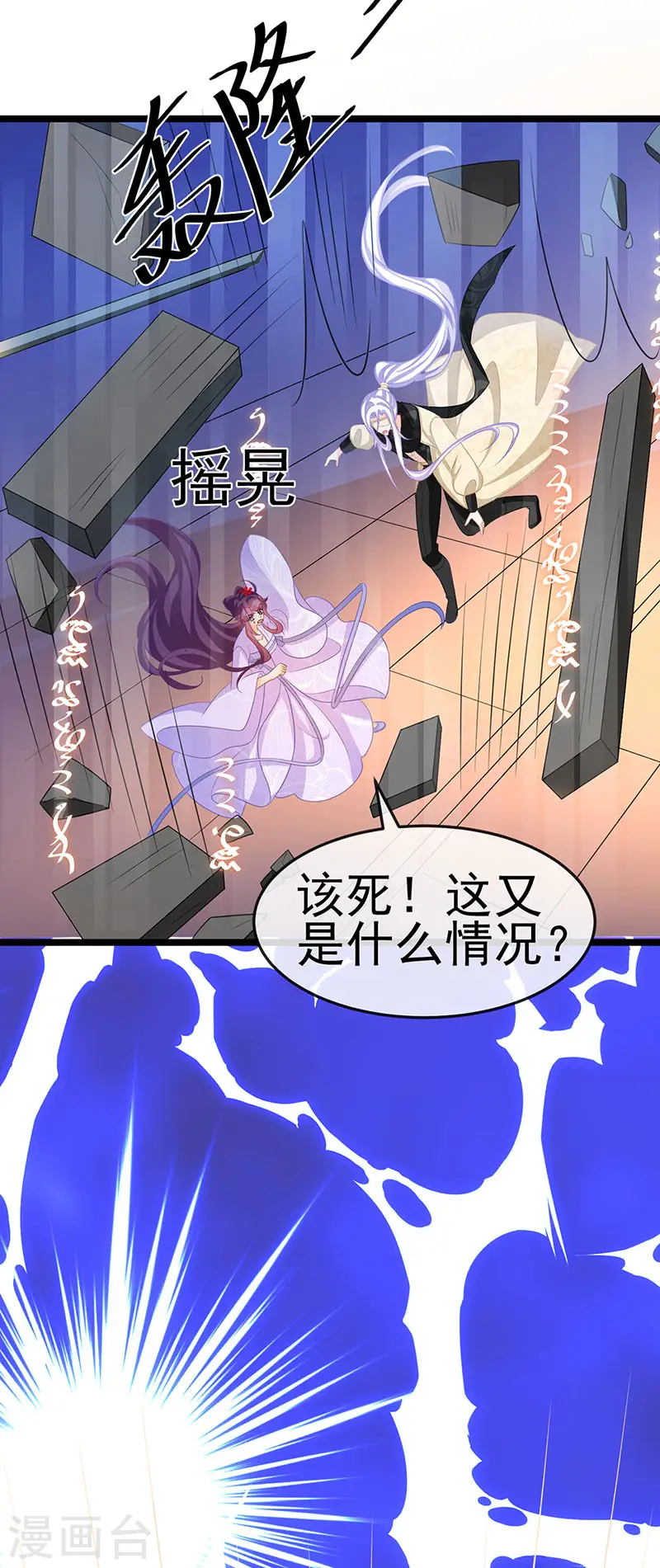 第186话 塌房了，银月要奖励5