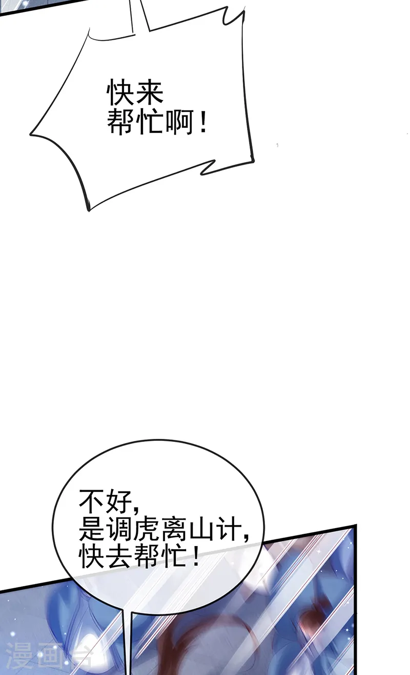 第39话 诡秘财宝库11
