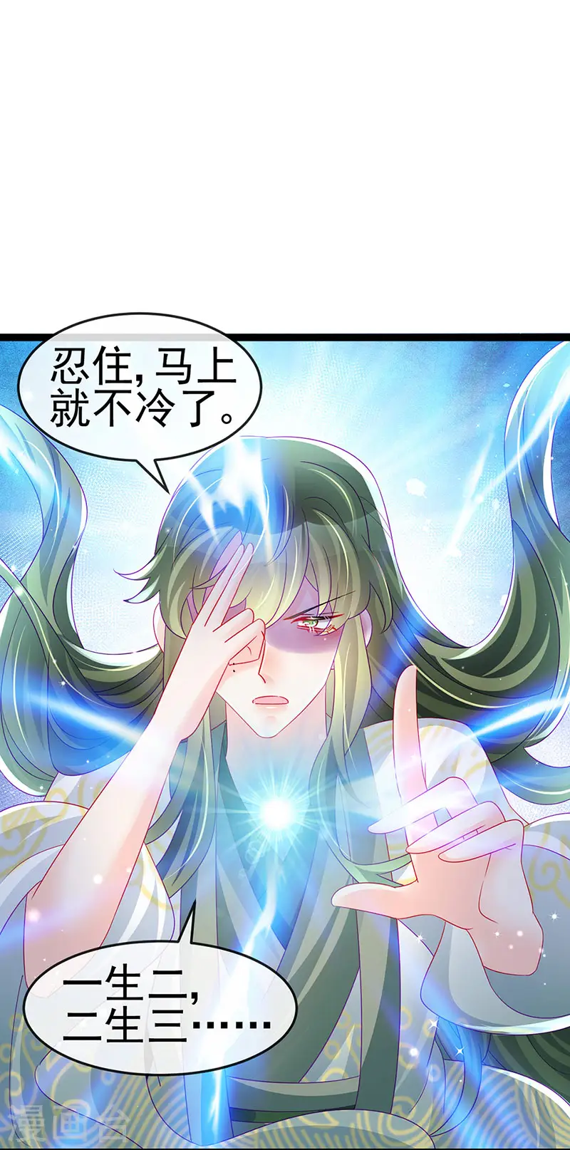 第164话 爽！潇儿尝百草35