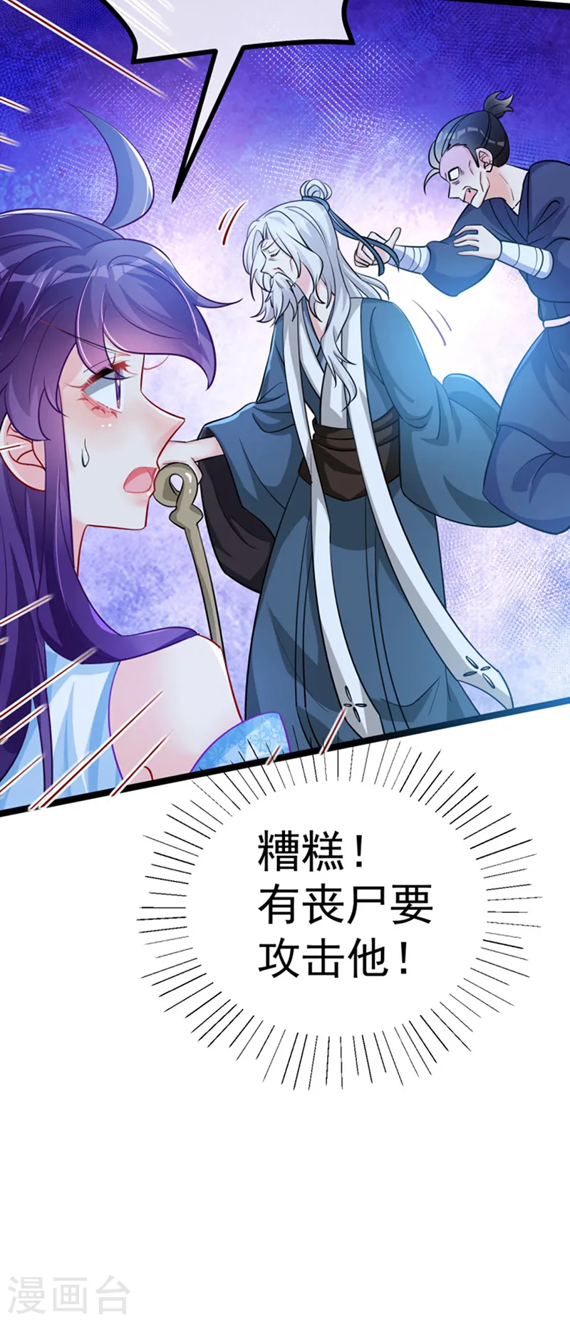 第100话 奇才潇儿,展池救场31