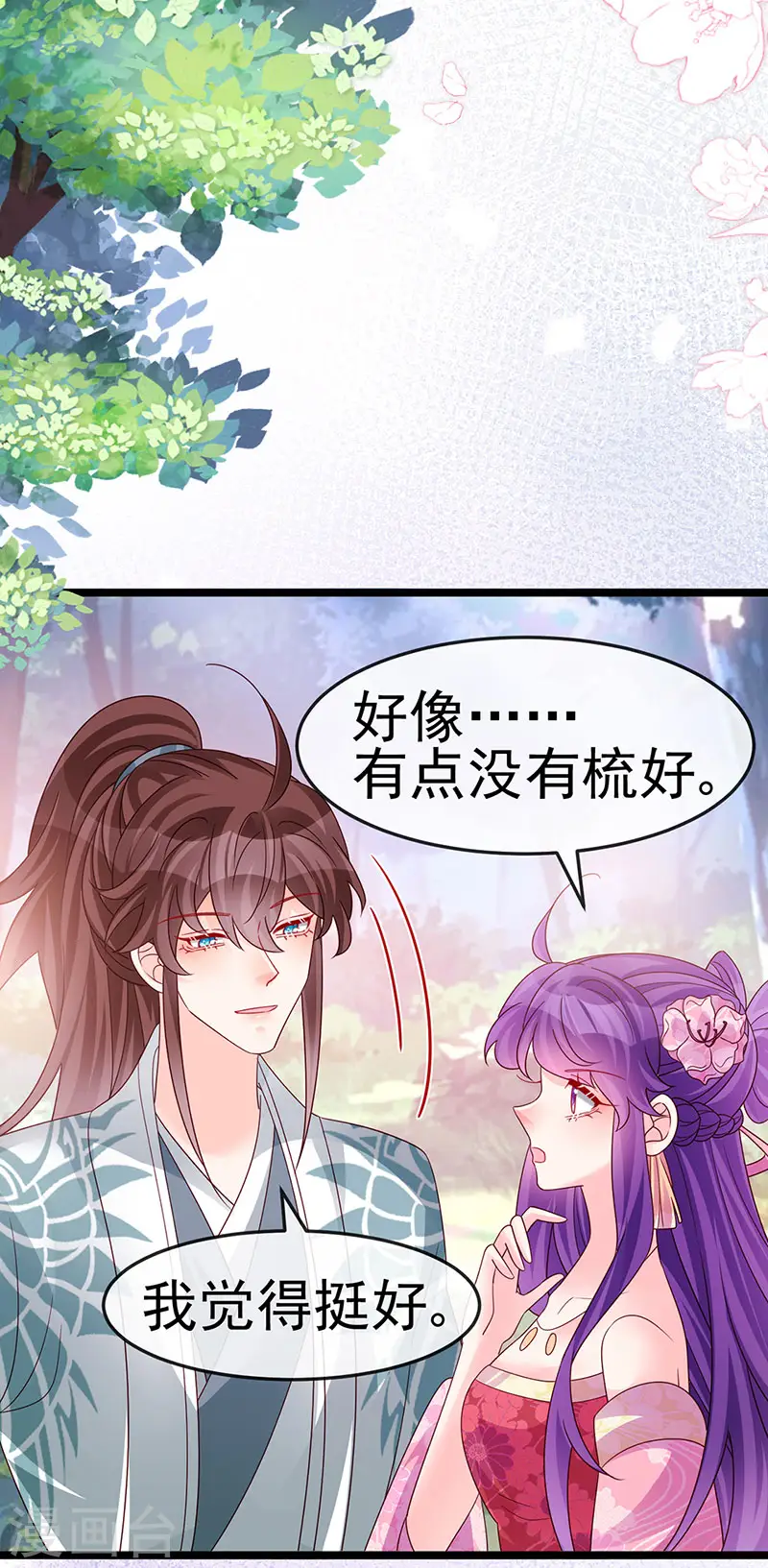 第193话 掉入那个地方13