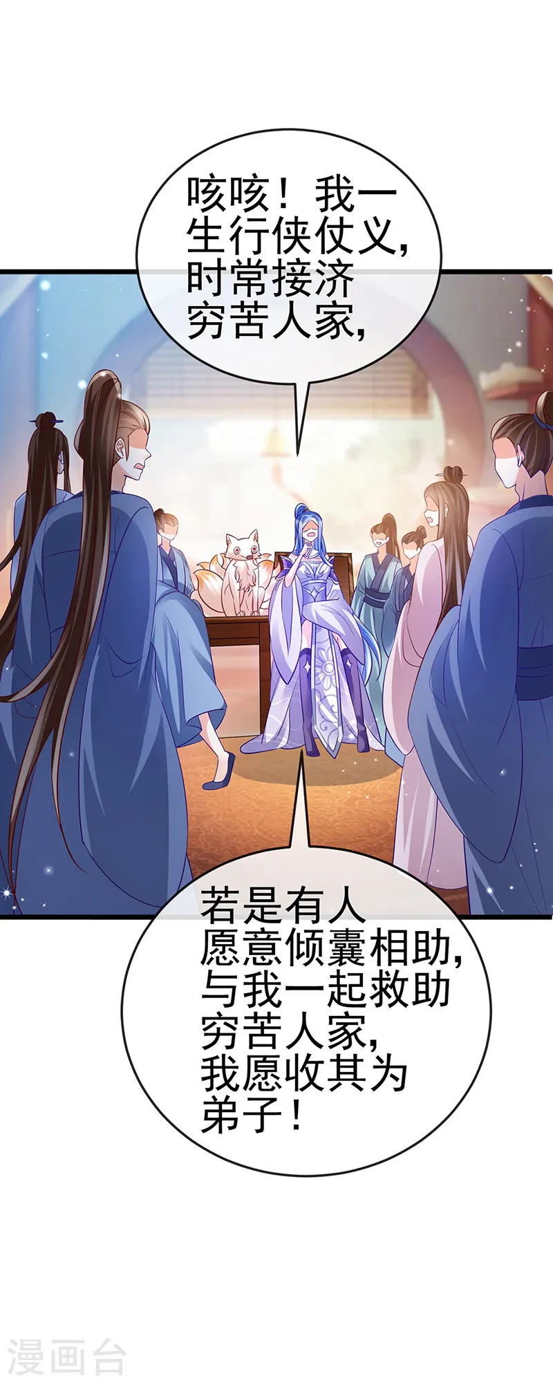 第48话 两个九尾狐女侠？！33