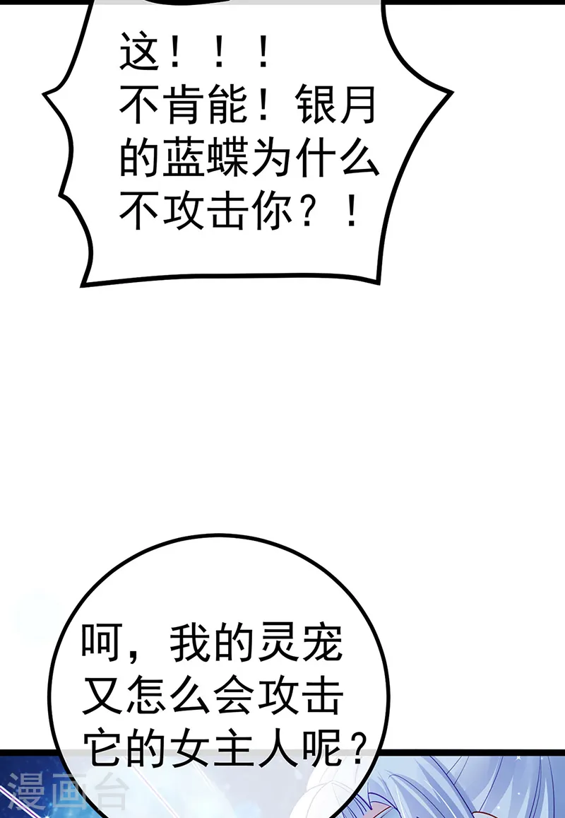 第96话 变猪炸弹vs银月蓝蝶35