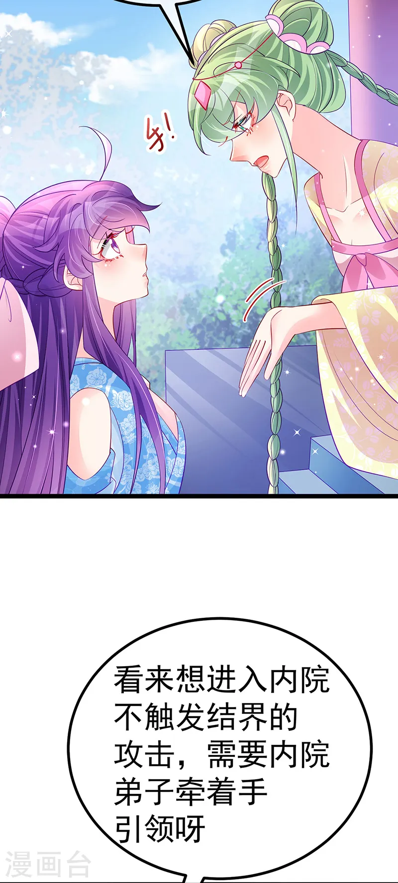 第104话 磕头跪拜叫我长老4