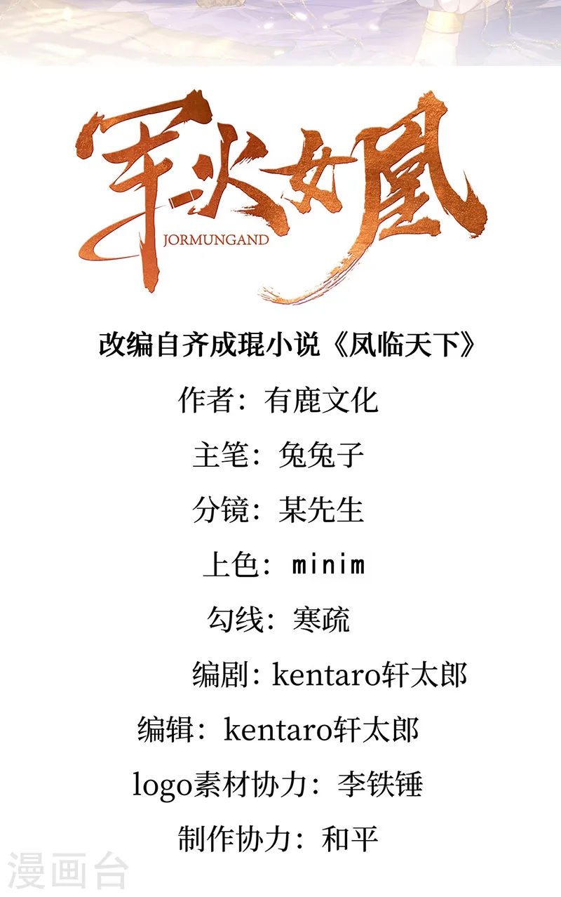 第105话 寻银月巧遇玖岚战1