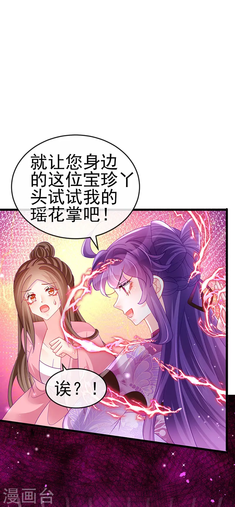 第129话 婚礼虐渣甜又爽38