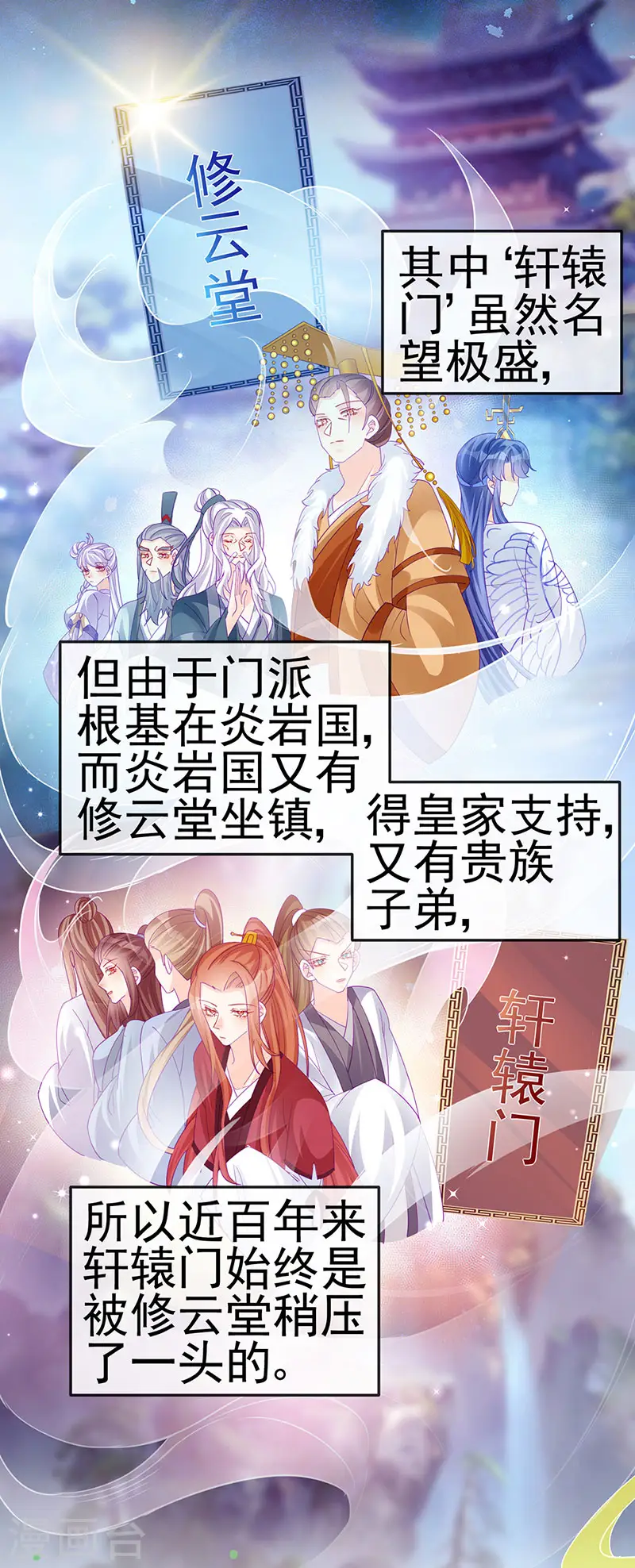 第134话 帅哥走火&amp;amp;地狱vs天堂6