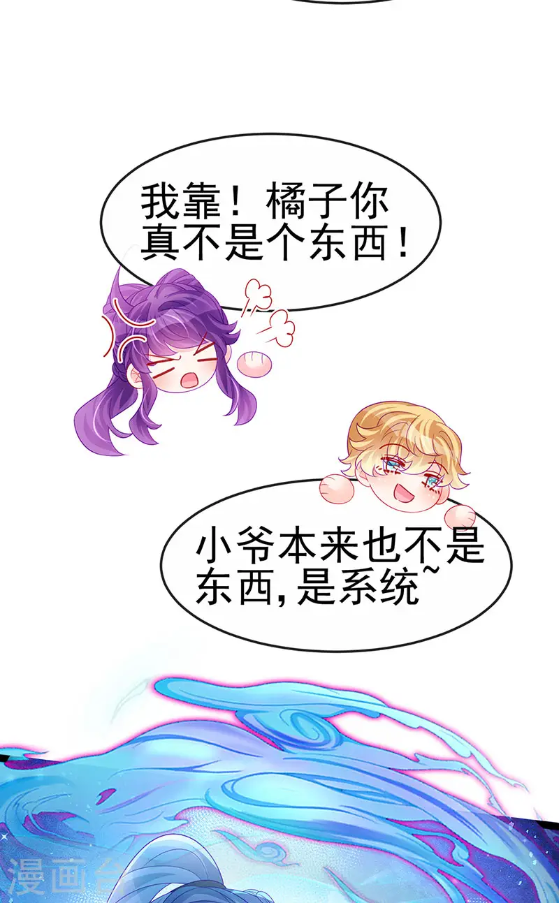第169话 果然是变态24