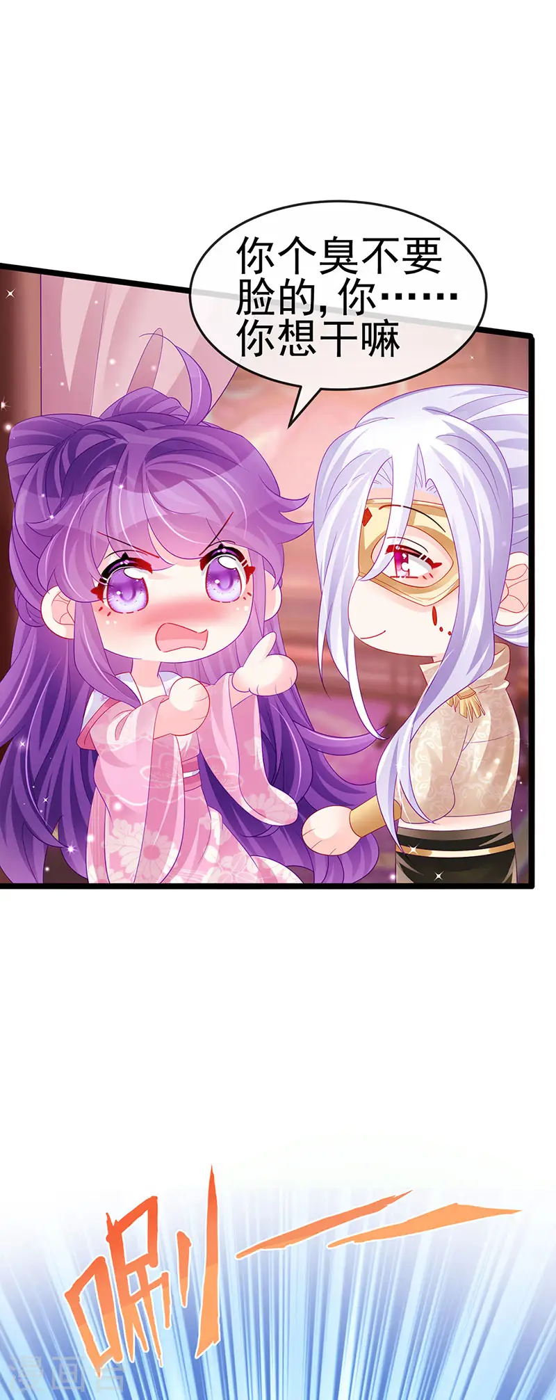 第156话 银月滋阴补阳32