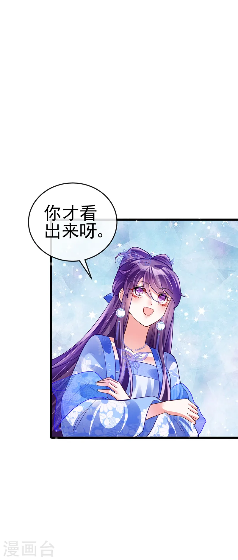 第50话 脱胎换骨,毁容打脸14