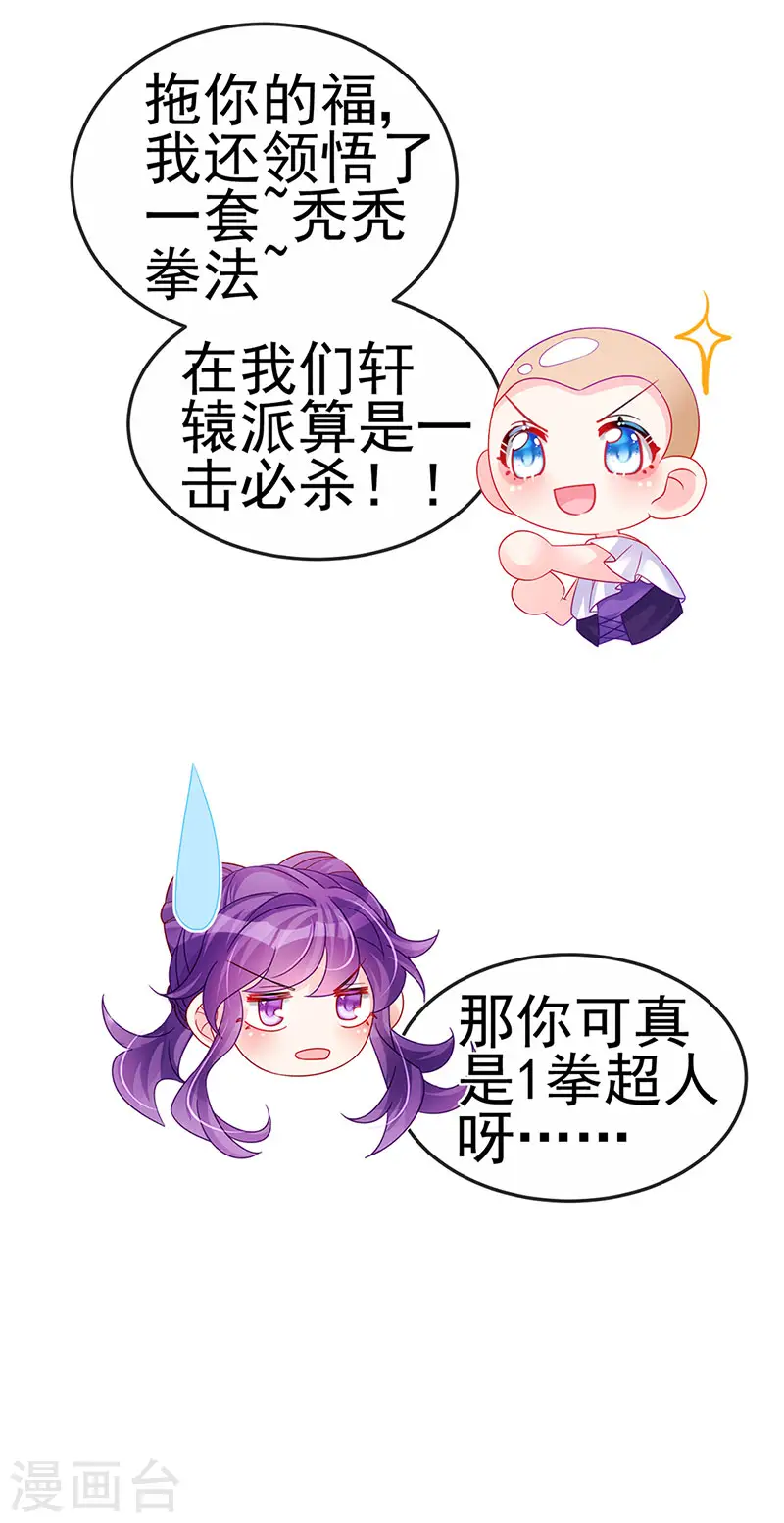 第135话 沐浴美男惦记我26