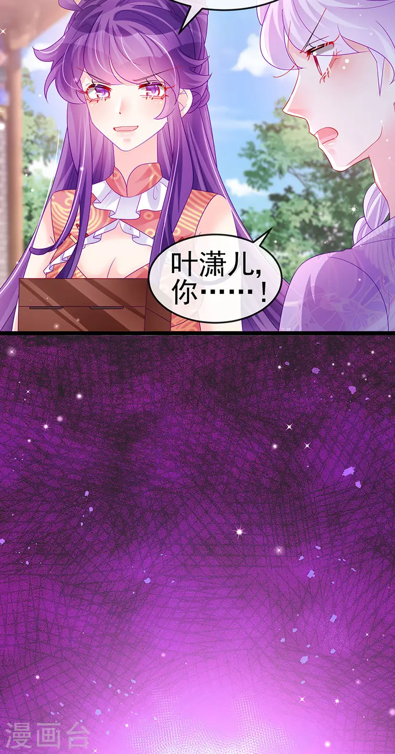 第141话 化身恶魔吞下邪珠8
