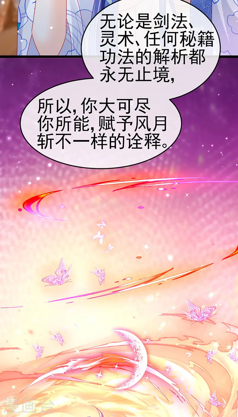 第138话 拉丝之吻&amp;amp;小白报恩14