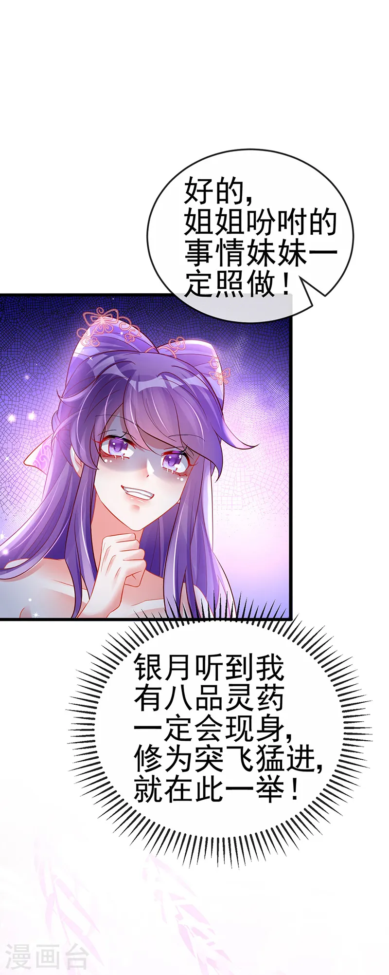 第72话 浴室嬉戏密谋,地雷阵27