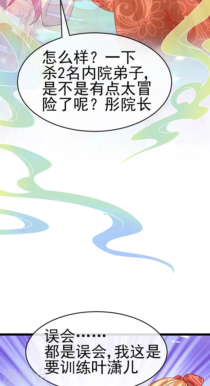 第196话 强强联手坏人翻车 强强联手坏人翻车29