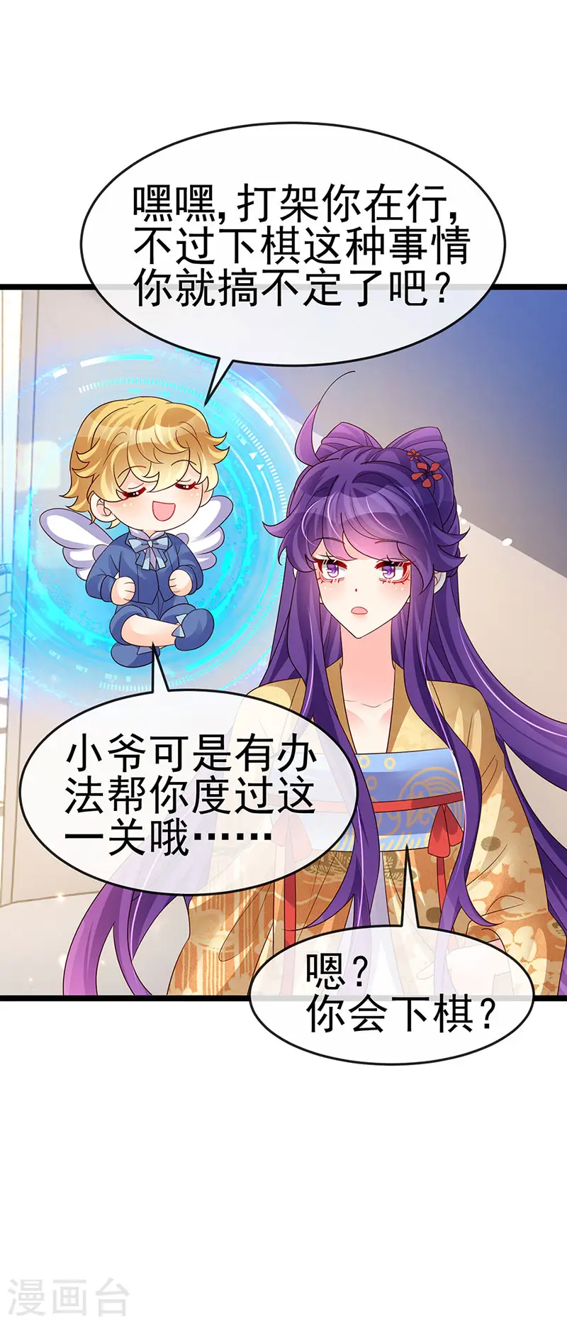 第184话 勇闯楼阁战刑天14