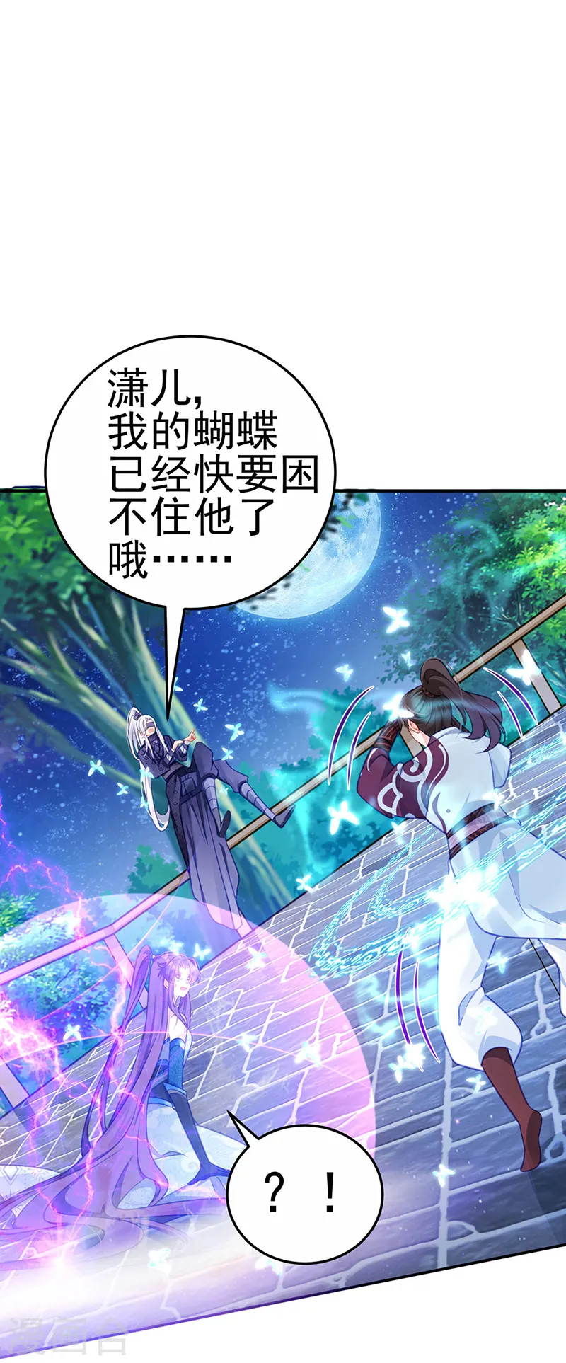 第68话 和银月结婚？！神仙打架15