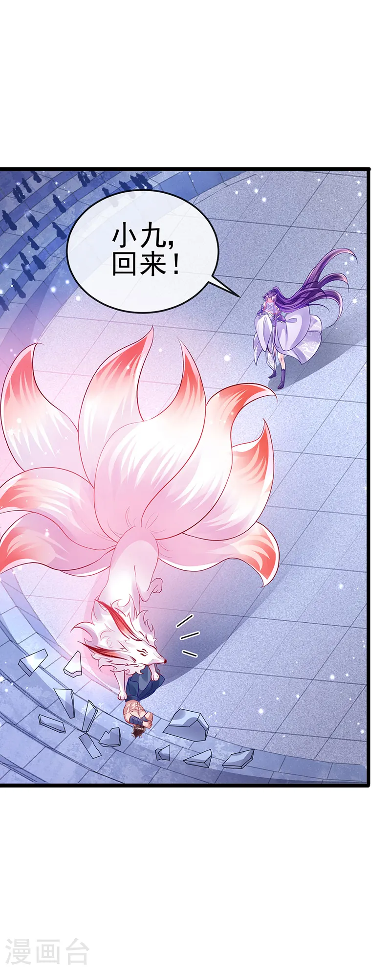 第32话 女侠饶命啊！38