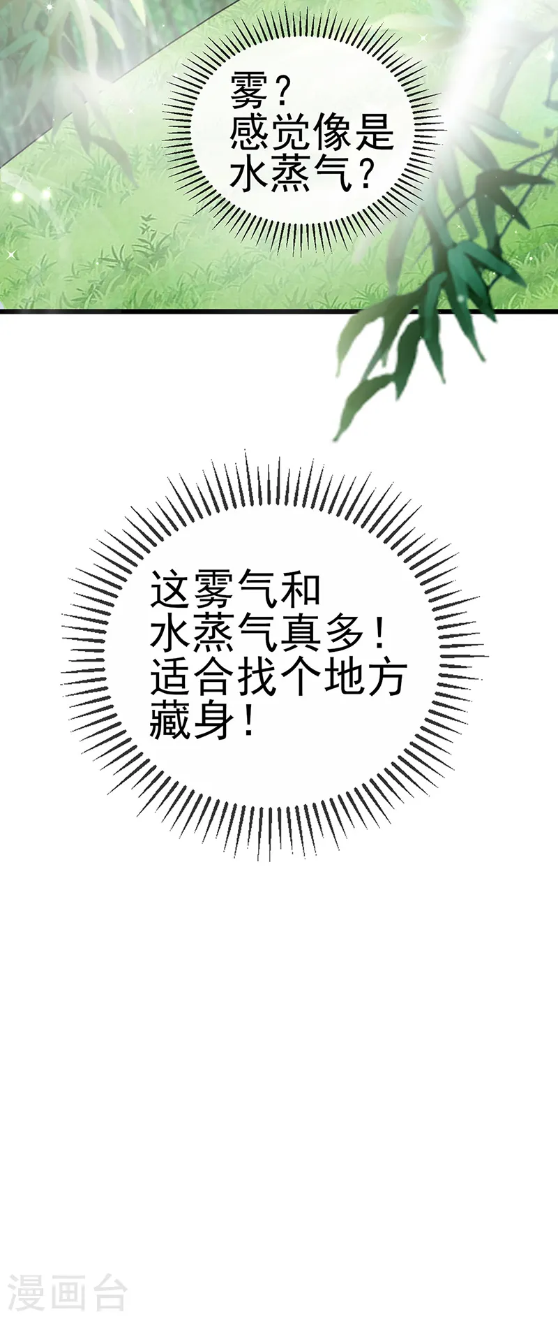 第75话 抓住他硬硬的东西18