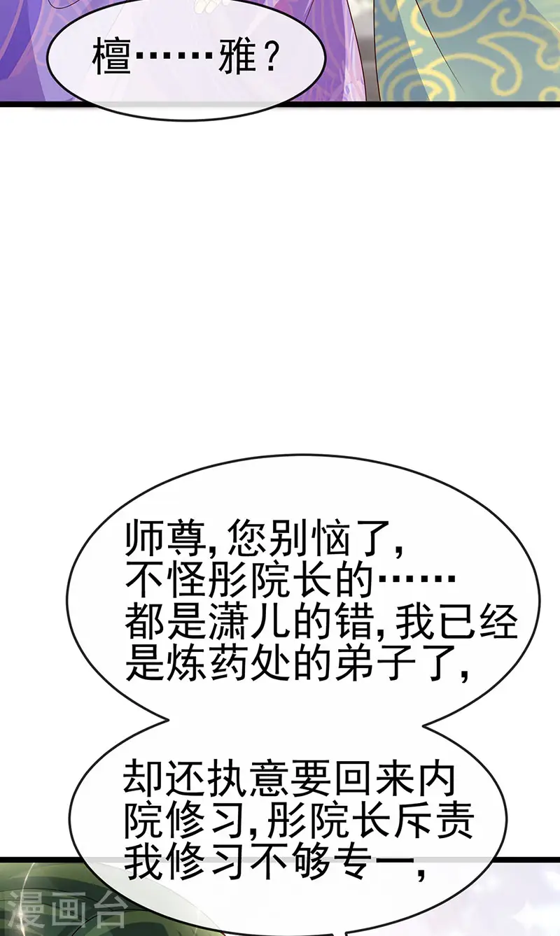第190话 美人苦肉计12