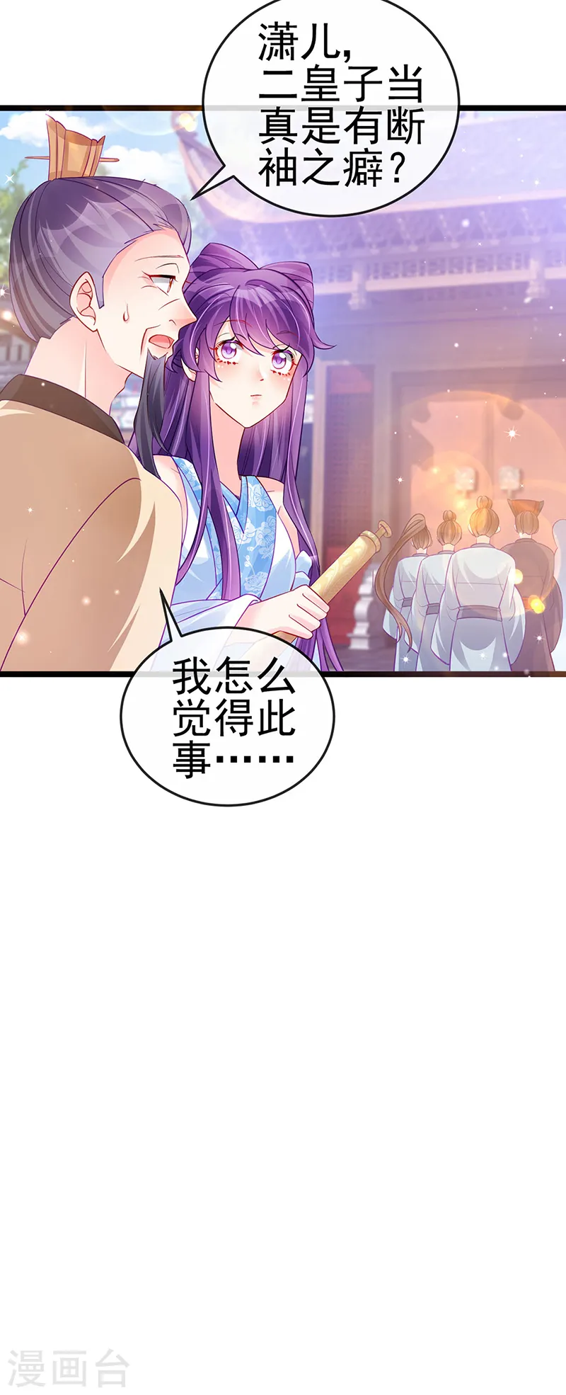 第89话 正太向我袭来8