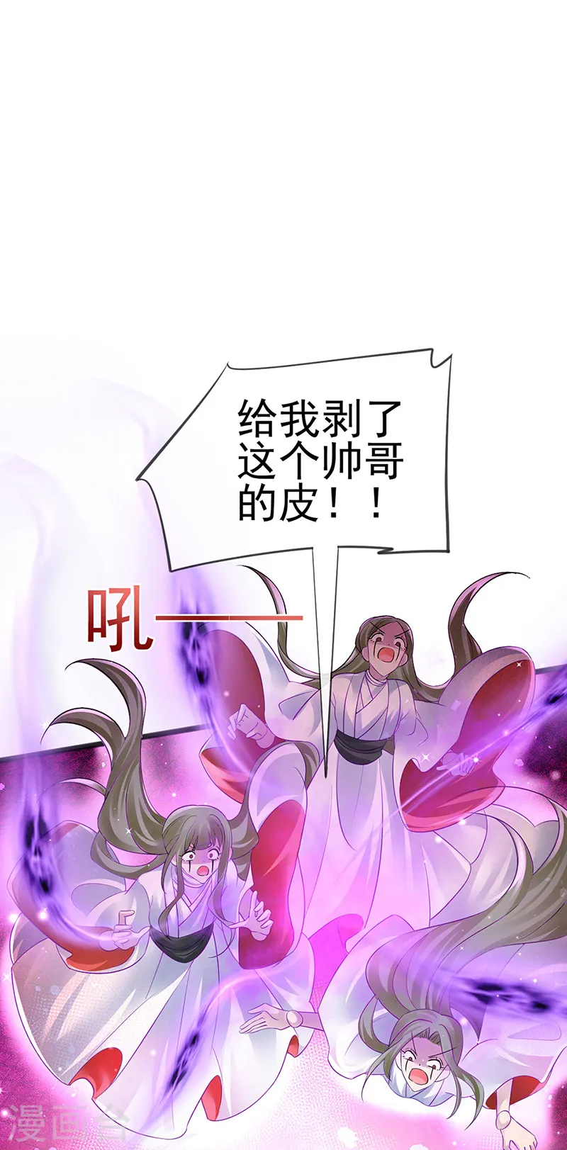 第84话 帅哥抢我的男人28