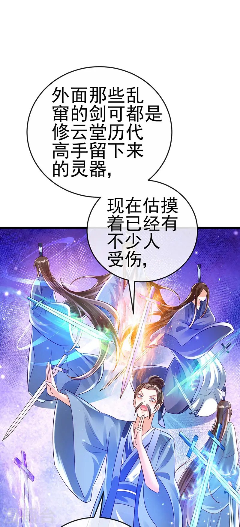 第71话 万剑划破他霓裳36