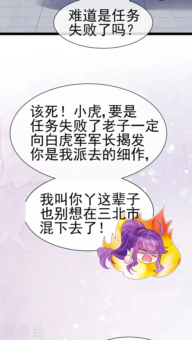 第180话 改命逆天高光18