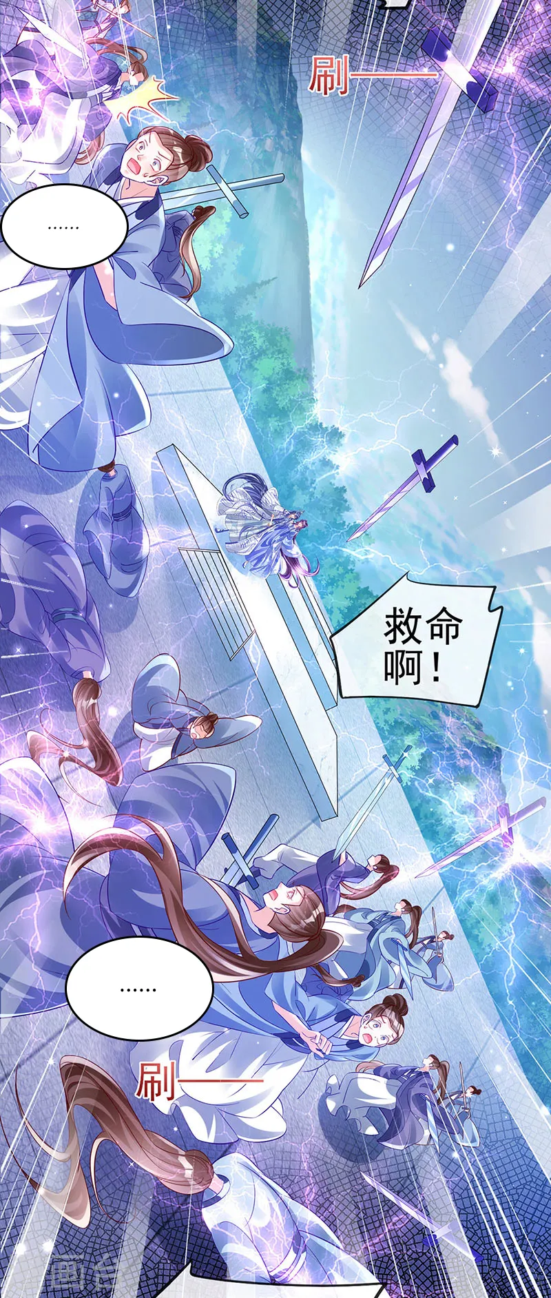 第71话 万剑划破他霓裳6