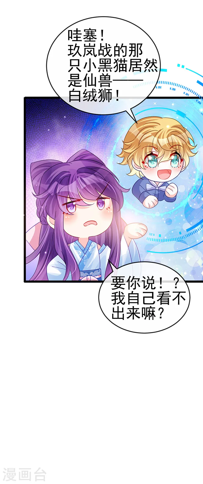 第90话 白绒狮是福利啊！24