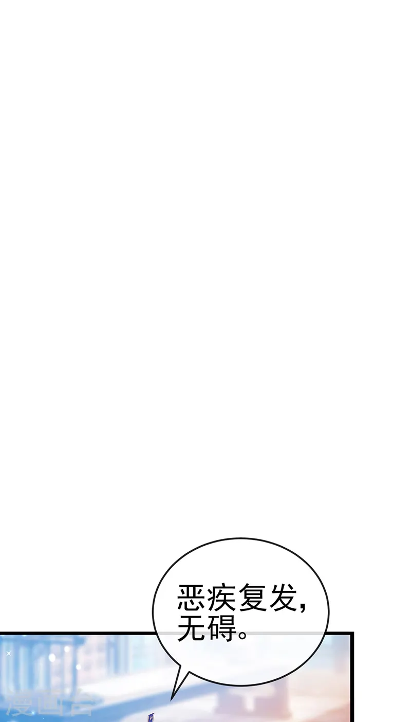 第53话 丹田重塑，追踪贼人20