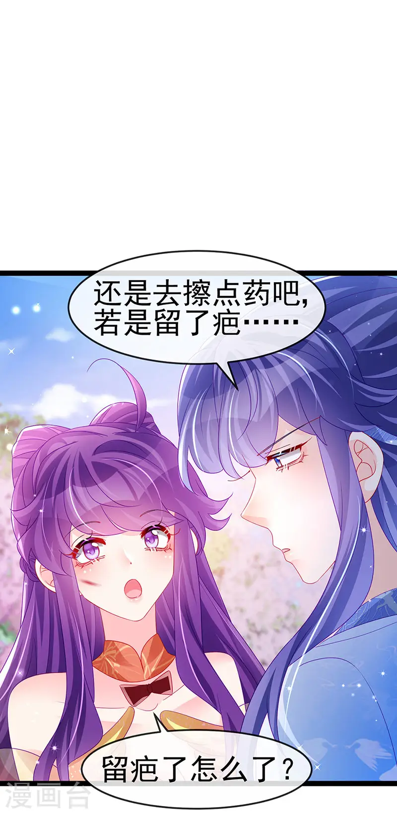 第166话 三角恋爱修罗场8