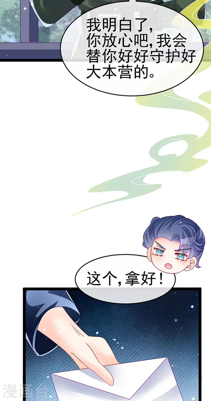 第176话 大仇得报震惊4