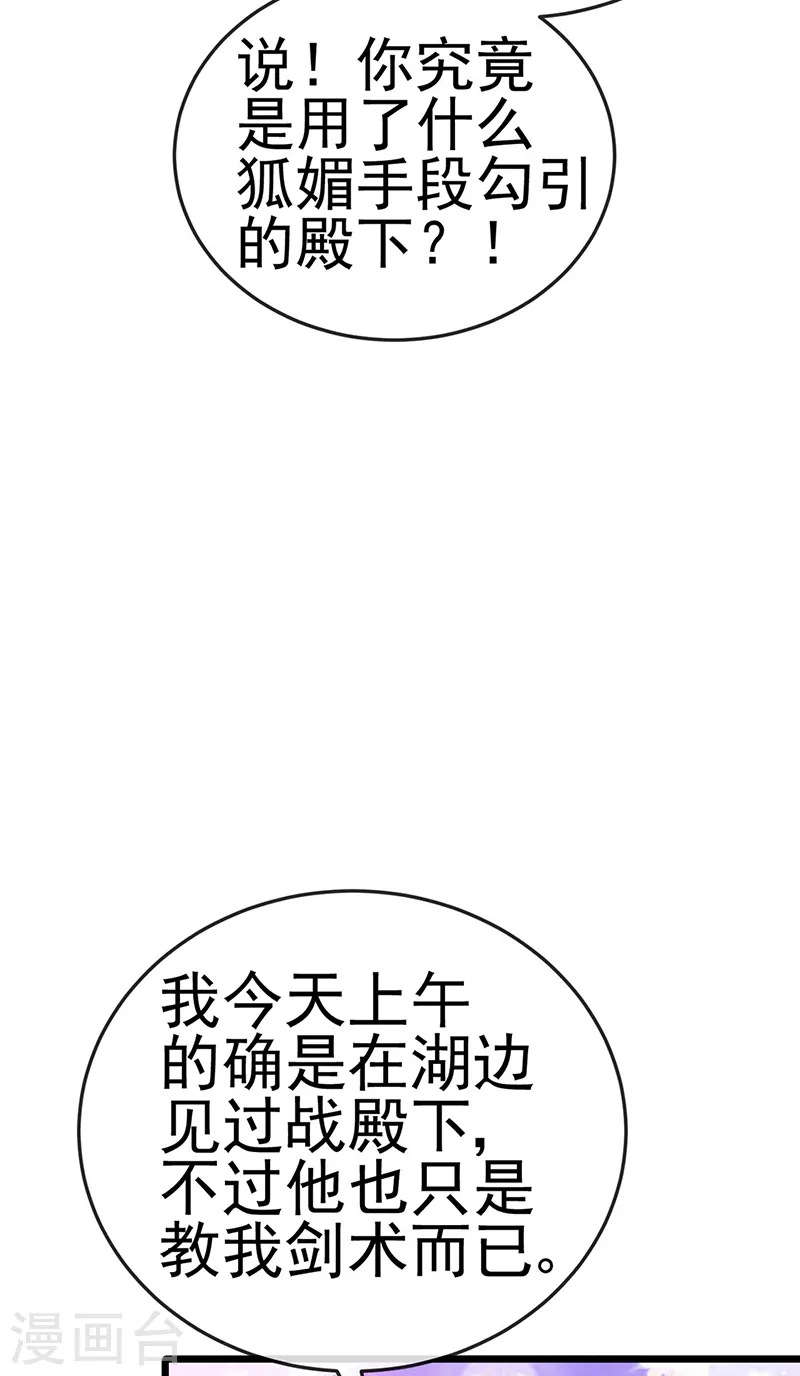 第48话 两个九尾狐女侠？！4